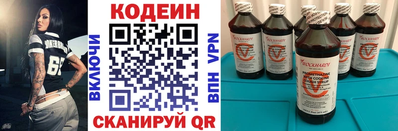 Кодеиновый сироп Lean напиток Lean (лин) Полесск