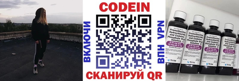 Кодеиновый сироп Lean Purple Drank  Полесск 