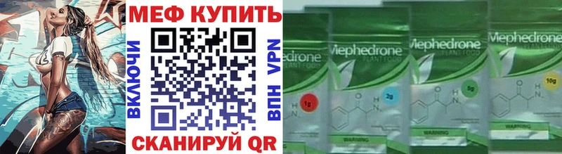 Мефедрон VHQ  Полесск 