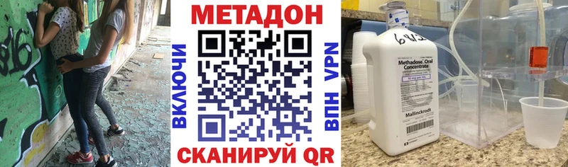 Метадон VHQ  Полесск 